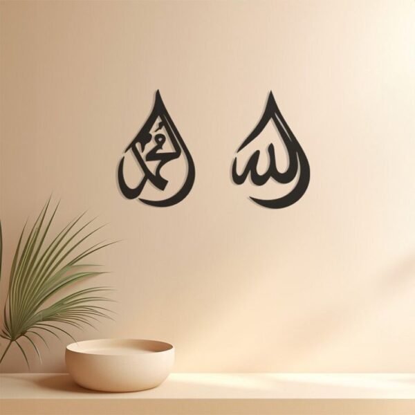 Allah and Muhammad Wall Art