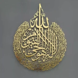 Ayatul Kursi (Wooden)