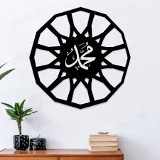 Islamic Calligraphy Muhammad