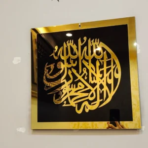 Golden And Black Kalma Sharif Frame